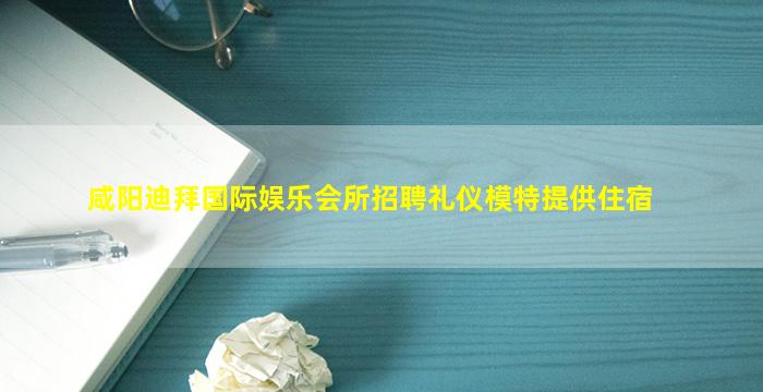 白山KTV招聘